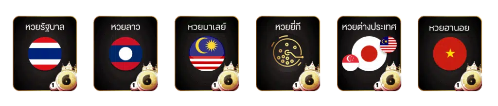 ผลหวยลาวล่าสุด